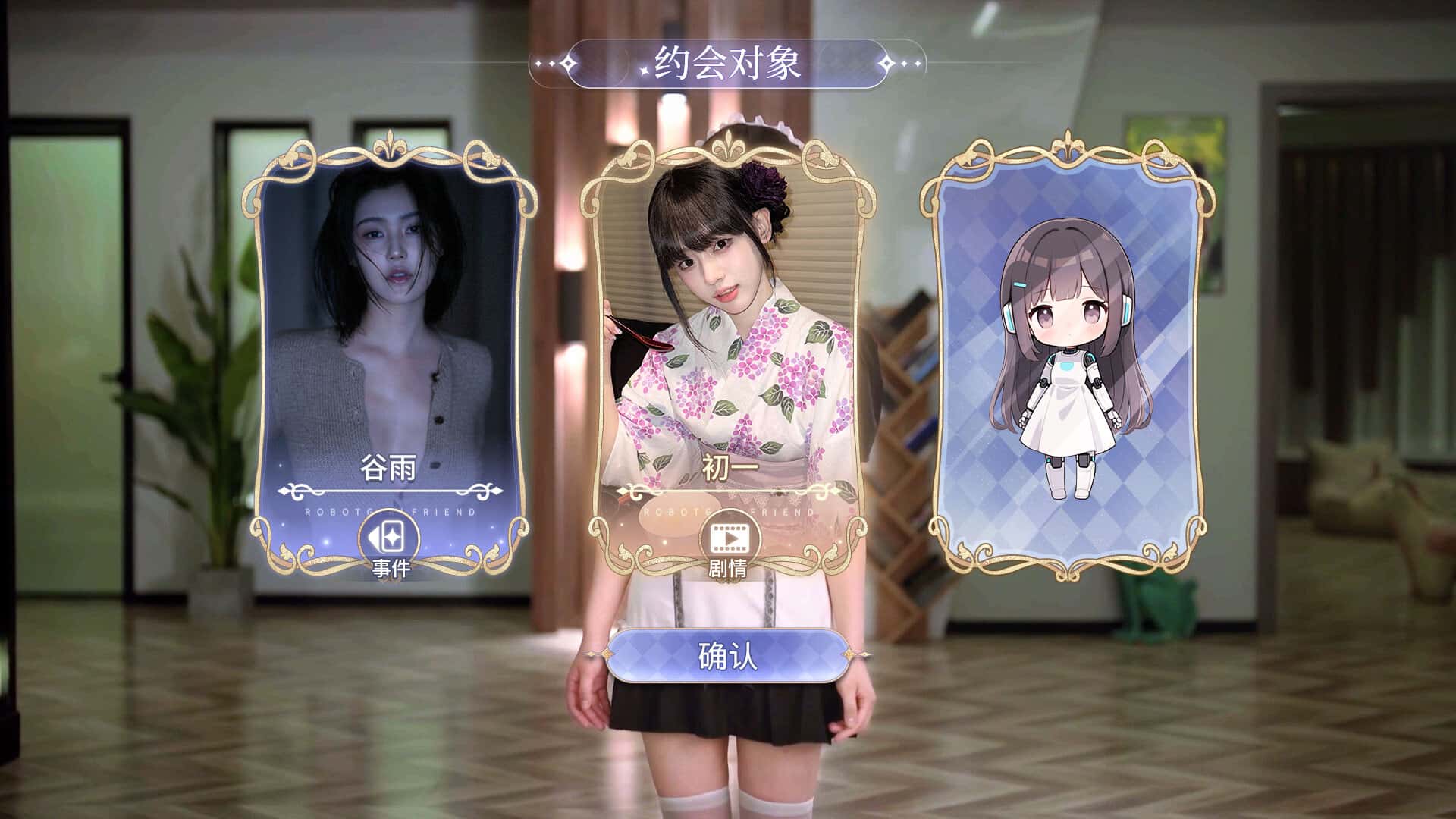 游戏画面1