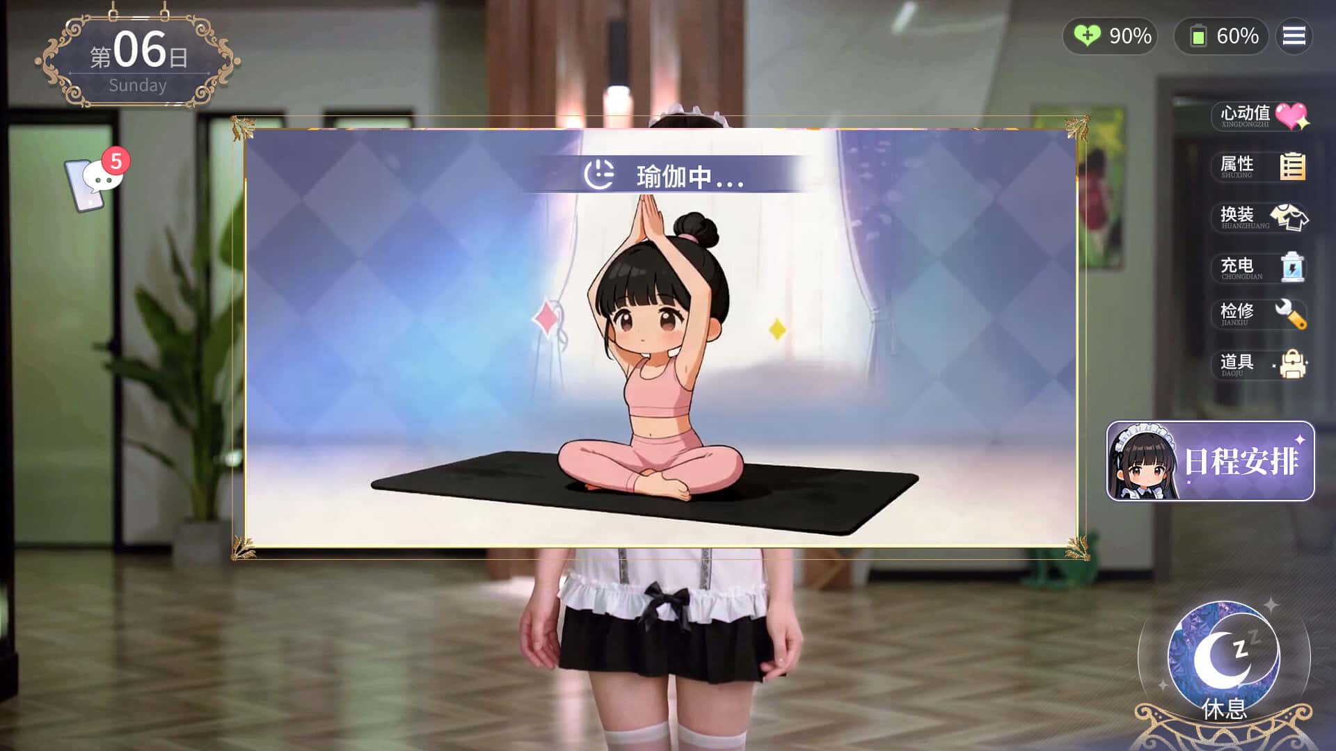 游戏画面5